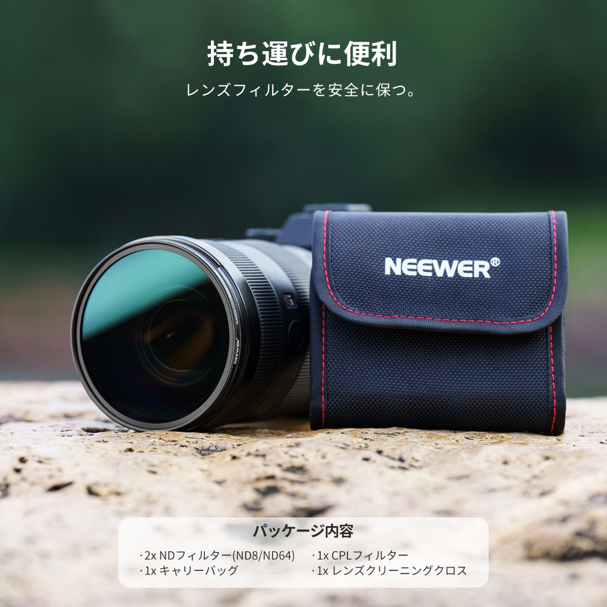 NEEWER 58mm/67mm/72mm/77mm/82mm レンズフィルターセット(ND8 ND64 CPL)