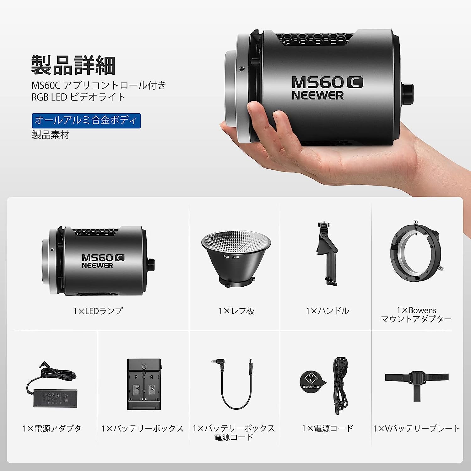 NEEWER JAPAN 公式サイト|プロ写真・撮影機材専門店. NEEWER MS60C 65W