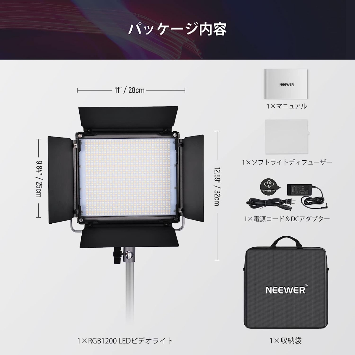 【新品未使用】NEEWER 60W RGB1200ビデオライト