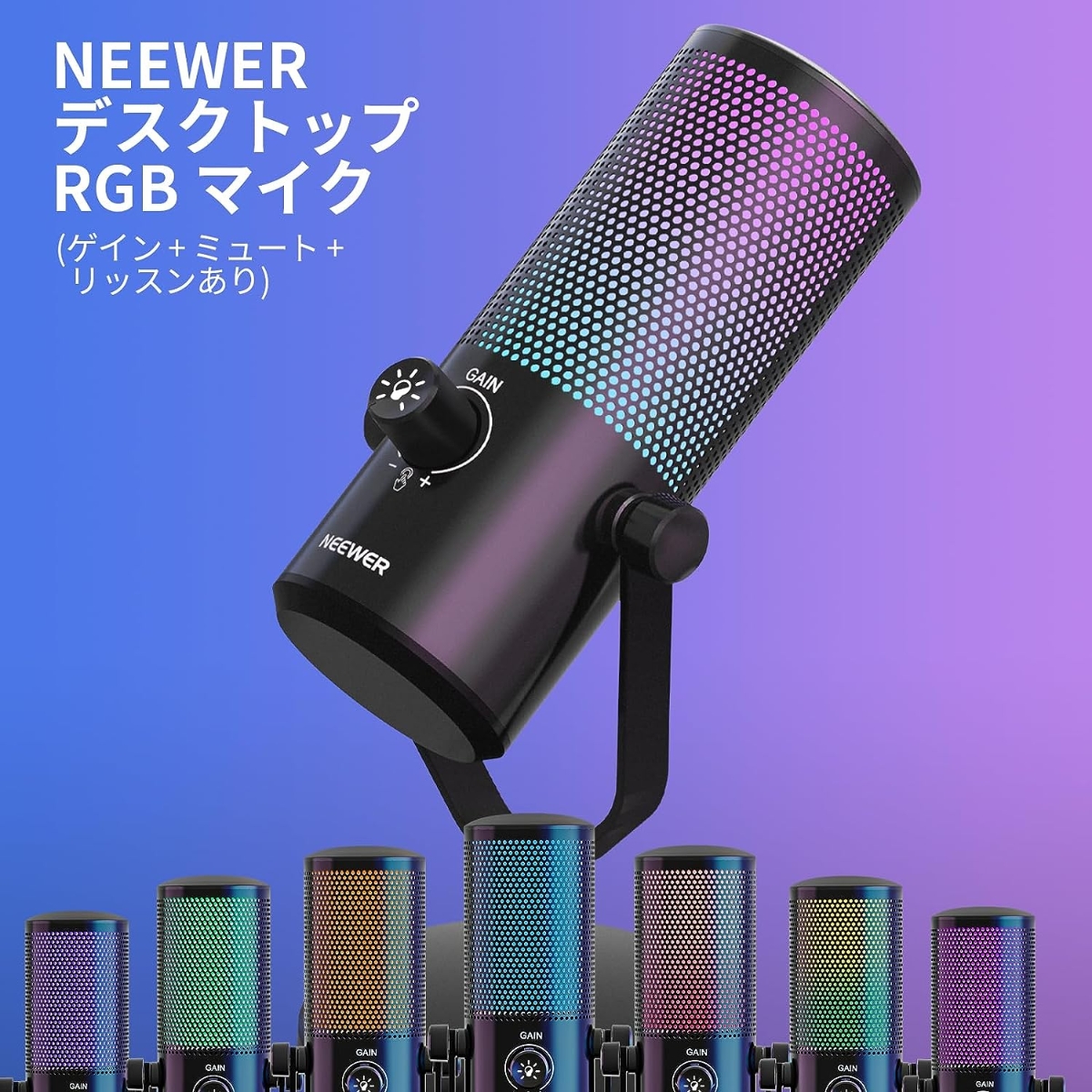 Neewer | Create. Illuminate.. NEEWER CM24 USBゲーミングマイク