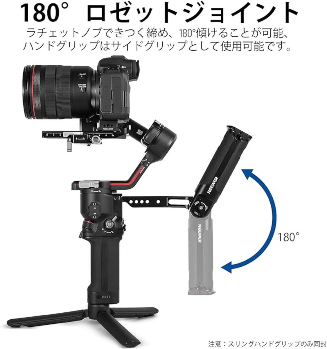 NEEWER ジンバル スリングハンドグリップ DJI RS 2 RSC 2 RS 3 RS 3 Proハンドヘルドスタビライザーに対応